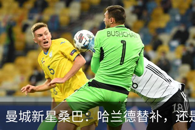 曼城新星桑巴：哈兰德替补，还是下一个博格巴？